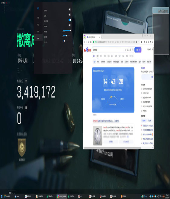 三角洲外挂锁手臂软件效果
