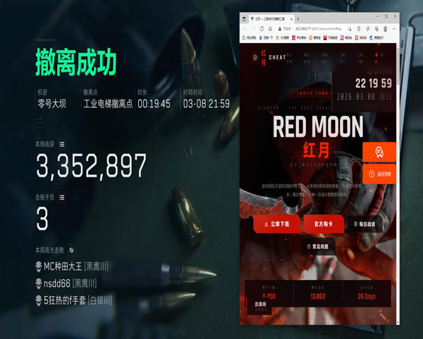 三角洲外挂锁手臂透视自瞄效果